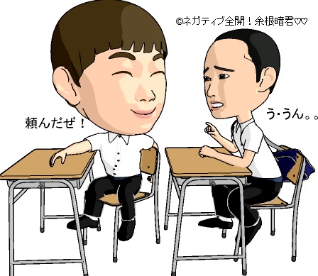人間関係の悩み　講座